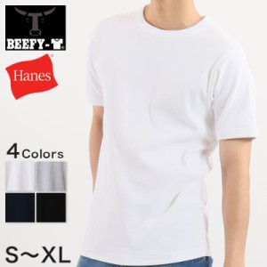 ヘインズ BEEFY-T ビーフィー リブTシャツ S〜XL (Hanes tシャツ メンズ 無地 肌着 半袖 下着 綿 コットン インナー 男性 hanes S M L XL