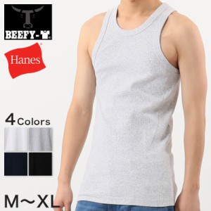 ヘインズ BEEFY-T ビーフィー リブタンクトップ M〜XL (Hanes タンクトップ メンズ 無地 肌着 半袖 下着 綿 コットン インナー 男性 hane