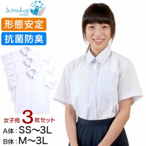 Schoolog 女子用 半袖カッターシャツ 3枚セット SS(A体)〜3L(B体) (学生服 ワイシャツ 中学生 高校生 女の子 制服 シャツ 形態安定 ノー