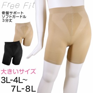 FreeFit ゆったりソフトガードル3分丈 3L-4L〜7L-8L (フリーフィット ガードル 日本製 ラージサイズ ゆったり 補正)