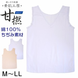 素肌工房 甘撚 ラン型インナー M〜LL (綿 綿100% 下着 インナー レディース シャツ ノースリーブ 無地 女性 肌着 薄手)