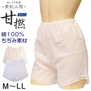 素肌工房 甘撚 フレアパンツ M〜LL (ペチコート タップパンツ ペチパンツ レディース ボトム インナー 薄手)