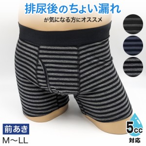 漏れ ボクサー パンツの通販｜au PAY マーケット