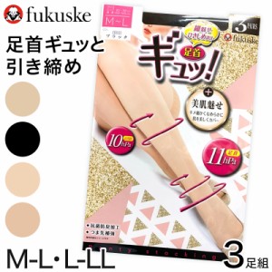 福助 足首ギュッ！ パンティストッキング 3足組 M-L・L-LL (3足セット レディース 着圧 ストッキング パンスト 美肌)