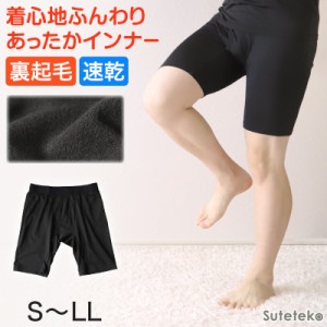 メンズ 3分ボクサー ボクサーパンツ S〜LL (パンツ ボクサー ボクサーブリーフ 3分丈 三分丈 下着 ストレッチ 冬 防寒 冷え) (在庫限り)