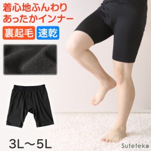 メンズ 3分ボクサー ボクサーパンツ 大寸 3L〜5L (パンツ ボクサー ボクサーブリーフ 3分丈 三分丈 下着 3L 4L 5L ストレッチ 冬 防寒 冷