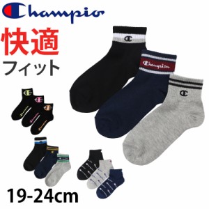 チャンピオン 靴下 キッズ ソックス 3足 セット ショート ジュニア 男の子 女の子 スポーツ ロゴ 19-24cm (champion まとめ買い スニーカ