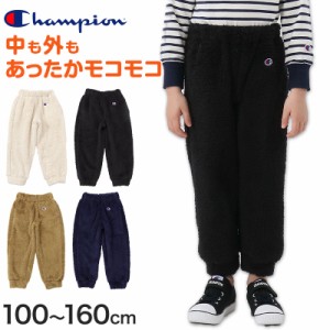 ヘインズ チャンピオン キッズ フリースパンツ 100cm〜160cm (champion キッズ ボーイズ ガールズ 子供 ズボン ボトムス) (在庫限り)