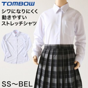 トンボ スクールシャツ 女子 長袖 ストレッチ ニット 学生服 シャツ SS〜BEL (制服 中学生 高校生 学校 ノーアイロン 透けにくい 女の子)