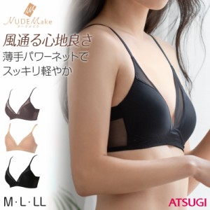 ノンワイヤーブラ ブラジャー ノンワイヤー M〜LL (レディース ブラ モールドカップ アウターにひびかない ワイヤーなし アツギ ヌードメ