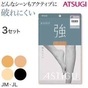 【3足セット】アスティーグ 強 ストッキング レディース パンスト ゆったり JM・JL (ASTIGU パンティストッキング 婦人 黒 ベージュ 破れ