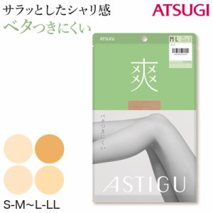 アスティーグ 爽 ストッキング レディース パンスト S-M〜L-LL (ASTIGU パンティストッキング 婦人 サマーストッキング ベージュ 肌色 UV