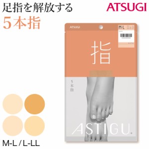 アスティーグ 指 ストッキング 5本指ストッキング レディース パンスト M-L・L-LL (ASTIGU パンティストッキング 婦人 ベージュ 肌色)