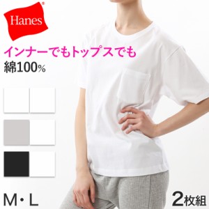 ヘインズ レディース Tシャツ ポケット トップス 半袖 綿100% コットン 春夏 2枚組 M・L (Hanes 透けにくい 綿 無地 シンプル インナー 