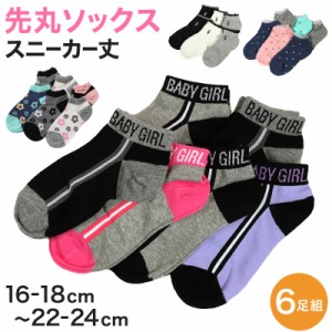 【 お得 】 キッズ スニーカーソックス 靴下 6足組 16-18cm〜22-24cm (スニーカー丈 綿混 ソックス くつ下 くつした ハート柄 音符柄) (