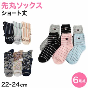 【 お得 】レディース ショートソックス 6足組 22-24cm (女性 靴下 ソックス くつ下 くつした 柄 猫 ボーダー) (在庫限り)