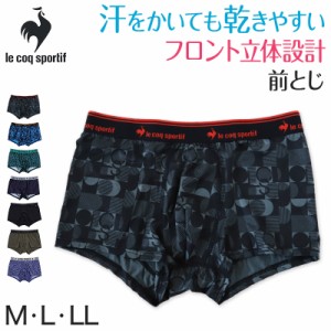 メンズ ボクサーブリーフ ルコック 前とじ ブランド le coq sportif M〜LL (ルコックスポルティフ 紳士 ボクサーパンツ 前閉じ LL L)