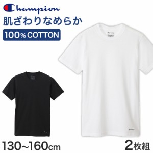 Champion キッズ クルーネックTシャツ 2枚組 130cm〜160cm (チャンピオン 子ども ジュニア 子供 下着 肌着 白 黒)