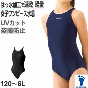 女子用ワンピース水着 はっ水加工 盗撮防止 120〜6Ｌ(送料無料)