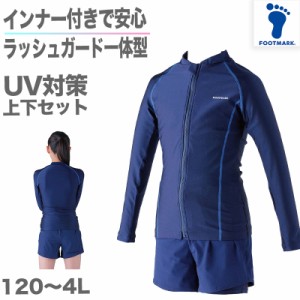 女子用セパレート水着 長袖 上下セット ＵＶカット ラッシュガード 120〜4L (送料無料)
