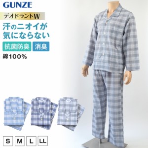 グンゼ パジャマ メンズ 綿100% 長袖長パンツ S〜LL GUNZE 寝巻 寝間着 部屋着 前開き ホームウェア ルームウェア 敬老の日 ギフト 父の