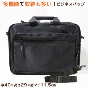 ビジネス バッグ 大容量 メンズ W40×H29×D11.5cm ( PC バッグ バック ビジネス 収納 鞄 かばん 多機能 黒 ２WAY 仕事 男性 女性 ショル