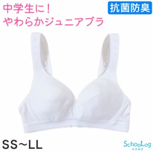 スポーツブラ 綿 ノンワイヤーブラジャー SS〜LL (ノンワイヤーブラ ブラジャー 子供 ジュニアブラ インナー)