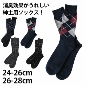【 お得 】 メンズ 靴下 ハイソックス 日本製 綿混 24-26cm・26-28cm (くつした 男性 日本製 メンズソックス ハイソックス 男性用靴下 ビ