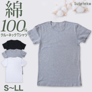 インナー メンズ 綿100% tシャツ 半袖 クルーネック S〜LL インナーシャツ 丸首 男性 肌着 薄手 抗菌 防臭 臭い M L LL 白 黒 グレー 紳