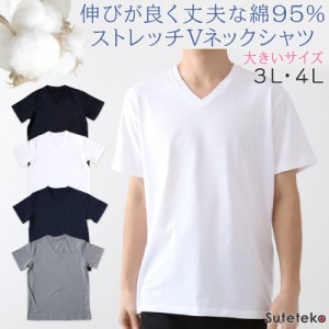 Tシャツ vネック メンズ 大きいサイズ 3L・4L  tシャツ 半袖 シャツ 綿 下着 インナーシャツ V首 トップス 肌着 インナー 