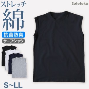 サーフシャツ メンズ S〜LL (ノースリーブ シャツ 肌着 下着 インナー 男性 紳士 S M L LL)