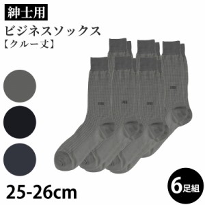 【 お得 】 メンズ 紳士 クルー丈ソックス 格子状 6足組 25-26cm (くつした 男性 日本製 メンズソックス ハイソックス 男性用靴下 ビジネ