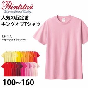 トムス Tシャツ 半袖 キッズ 男女兼用 5.6オンス 無地 綿100％ 丈夫 赤・黄系 100〜160 (半袖 シャツ tシャツ ジュニア 男の子 女の子 ク