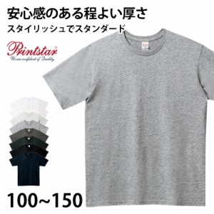 トムス キッズ Tシャツ 無地 半袖 子ども 男女兼用  5.0オンス printstar 100〜150 (半袖 シャツ tシャツ ジュニア 男の子 女の子 クルー