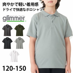 トムス ポロシャツ キッズ 子ども用 吸汗速乾 ドライ UVカット 軽い 快適 120〜150 (こども 吸水速乾 半袖 ジュニア メッシュ 男の子 女