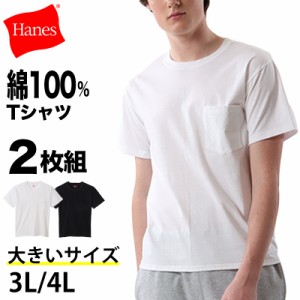 ヘインズ Tシャツ 綿100％ メンズ 2枚組 白 黒 ポケット付き ビジネス ビジカジ魂 インナー スーツ カジュアル 抗菌防臭 3L-4L  Hanes 3L