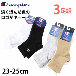 チャンピオン 靴下 レディース 綿混 クォーターレングス ソックス 3足組 ワンポイント 23-25cm (champion 女子 女の子 女性 ショートソッ