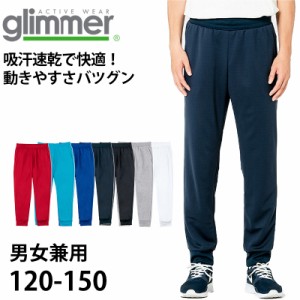 グリマー パンツ スウェット ドライ キッズ ジュニア 薄手 吸汗速乾 ストレッチ 快適 120〜150 (glimmer ズボン ボトムス 120 130 140 15