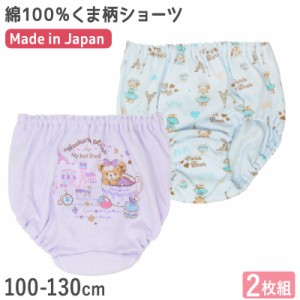 女の子 ショーツ パンツ 綿100％ 2枚組 100cm〜130cm 子供 下着 パンツ セット 女の子 インナー 100 110 120 130 子ども 女児 コットン