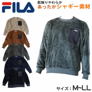 トレーナー ボア フィラ シャギークルートップス M/L/LL ( FILA 暖かい トップス 毛 モコモコ 冬 長袖 ポケット ファスナー) (在庫限り)