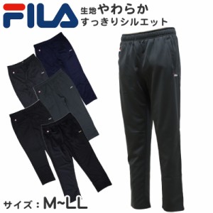 ロングパンツ FILA 裏起毛ジャージ M L LL ( ジャージロングパンツ 裏起毛 スポーツウェア ズボン パンツ FILA 運動 暖かい 冬 裏地 伸縮