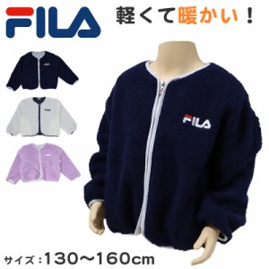 キッズ ボア ジャケット ブルゾン 子供服 アウター 冬服 秋 FILA 130〜160cm 子供 女の子 冬 トップス もこもこ 暖かい あったか 上着 フ