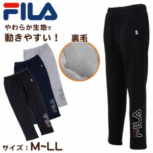 スウエットパンツ FILA フィラ ( 裏毛 ) M L LL ( 男性 ロングパンツ スウェット スポーツウェア ズボン ボトム パンツ FILA 運動 暖かい