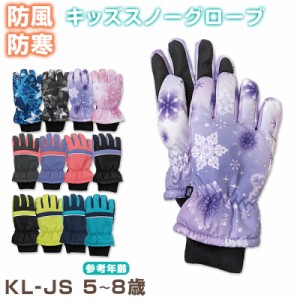 スキー グローブ 子供の通販|au PAY マーケット