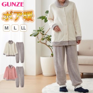 グンゼ パジャマ ルームウェア レディース ボアフリース M〜LL (GUNZE COMME CI COMME CA 冬用 長袖長パンツ あったか 部屋着) (送料無料