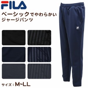 ベーシック ジャージ メンズ パンツ FILA フィラ  M〜LL ( ジャージロングパンツ スタンダード スポーツウエア ズボン 運動着 春 夏 秋 