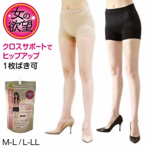 ガードル ショートガードル 骨盤 ヒップアップ 一枚履き 1分丈 パンツ M-L・L-LL (補正下着 レディース スパッツ 引き締め 補整下着 レギ