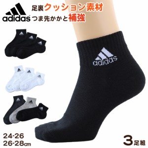 靴下 ショート ソックス メンズ 男子 adidas 3P 24-26/26-28cm (中学生 高校生 黒 男性 紺 くつ下 ワンポイント 丈夫 スポーツソックス 