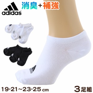 靴下 ソックス 子供 男子 女子 キッズ adidas 3足組 19-21/21-23/23-25cm スニーカー くるぶし丈 ロゴ アディダス 短い スクール ジュニ