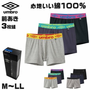 グンゼ アンブロ ボクサー パンツ 3枚 前あき 綿100 M〜LL  パンツ ボクサーブリーフ 下着 インナー 綿 おすすめ お得 セット売り プレゼ